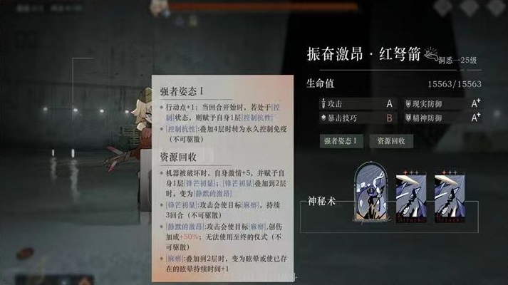 重返未来1999另一个未来怎么打 另一个未来打法详解