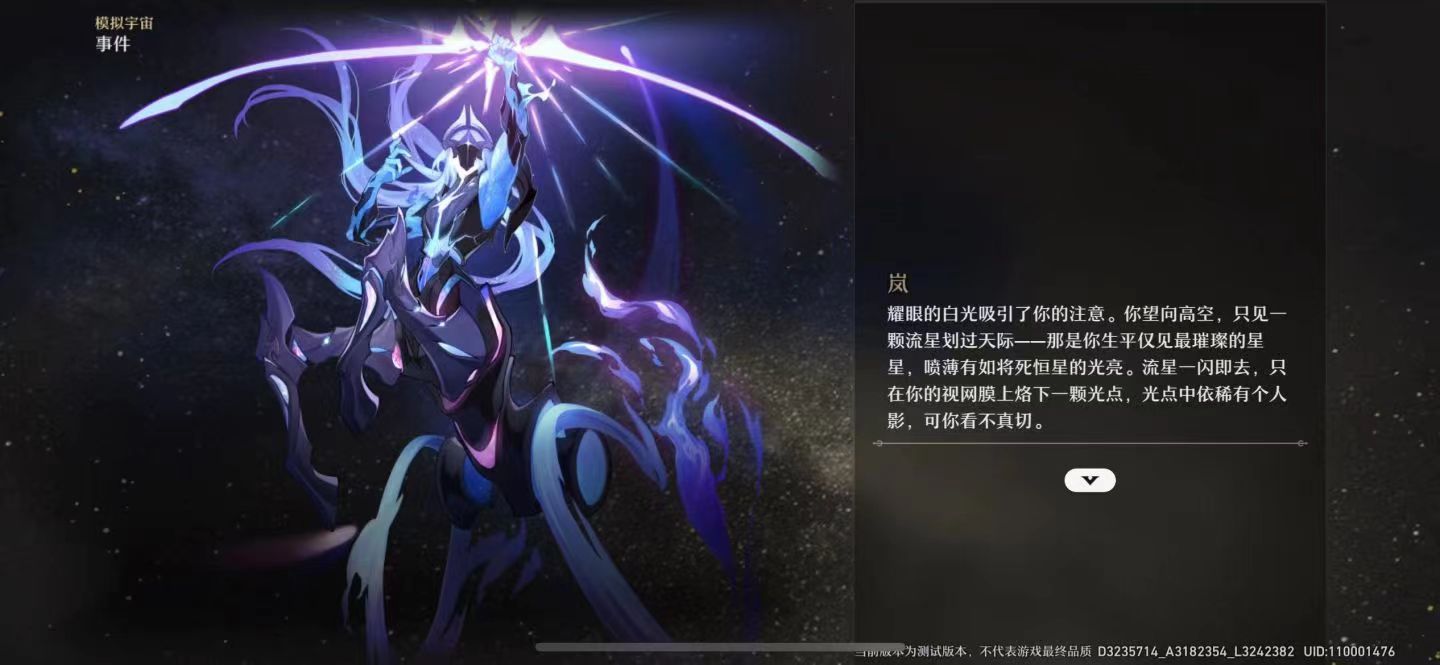 崩坏星穹铁道巡猎岚怎么样 巡猎岚背景故事详解