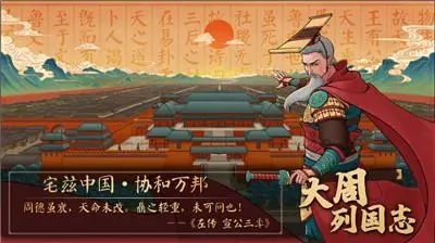 大周列国志如何提升爵位 爵位提升方法分享