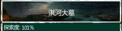 盗墓长生印探索度上限是多少 盗墓长生印探索度一览