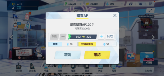 蔚蓝档案体力怎么恢复 蔚蓝档案体力恢复方法