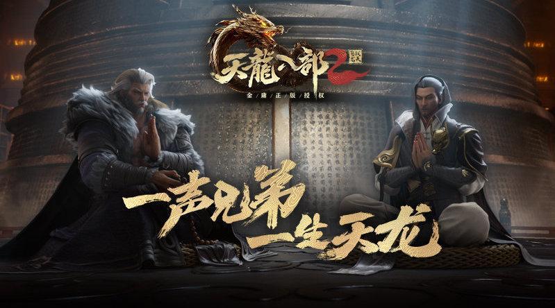 天龙八部2手游秘籍怎么激活 秘籍激活方法介绍