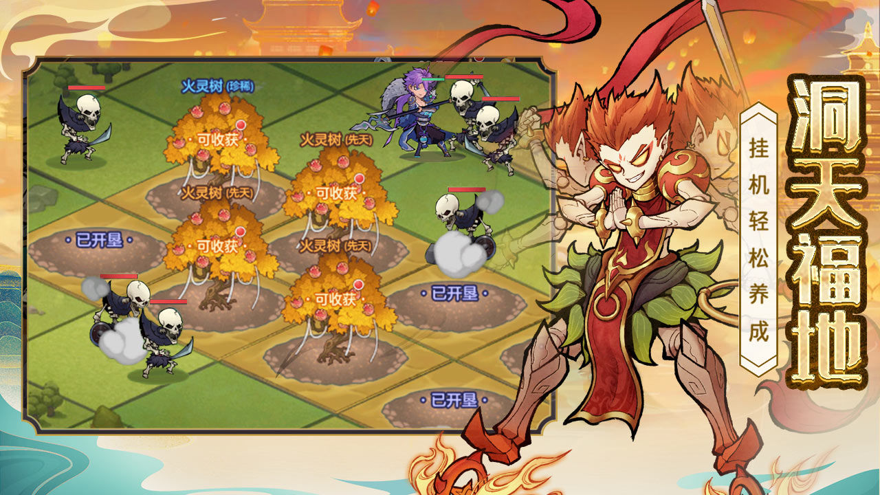 西游伏魔记法宝选择攻略 西游伏魔记法宝怎么选择