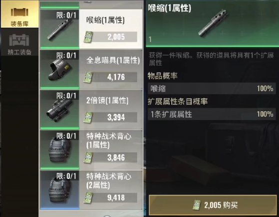 超凡先锋道具价格介绍 值钱物资信息一览