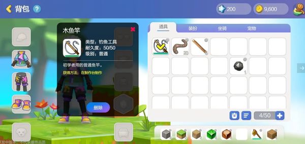手工星球钓鱼攻略 手工星球钓鱼图文攻略分享