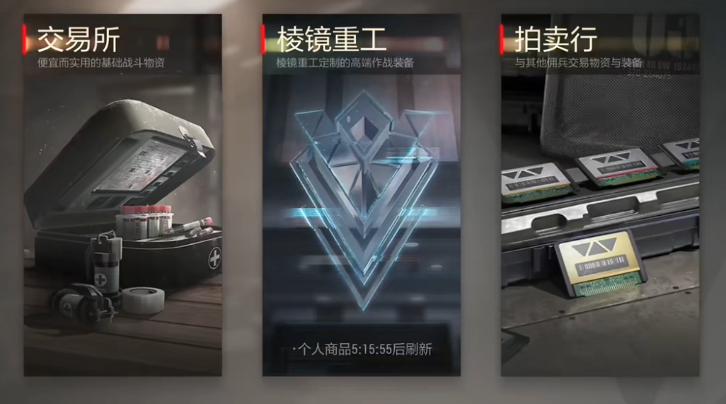 超凡先锋交易所作用是什么 交易所玩法介绍