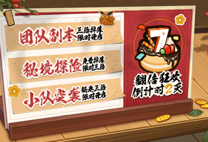 火影忍者手游漂泊武士主题活动是什么 火影忍者手游漂泊武士活动详情一览