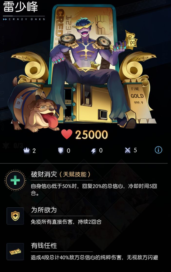 奇点时代剧情攻略 奇点时代剧情小技巧一览
