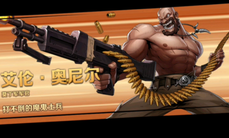合金弹头艾伦怎么打呢 合金弹头艾伦打法攻略