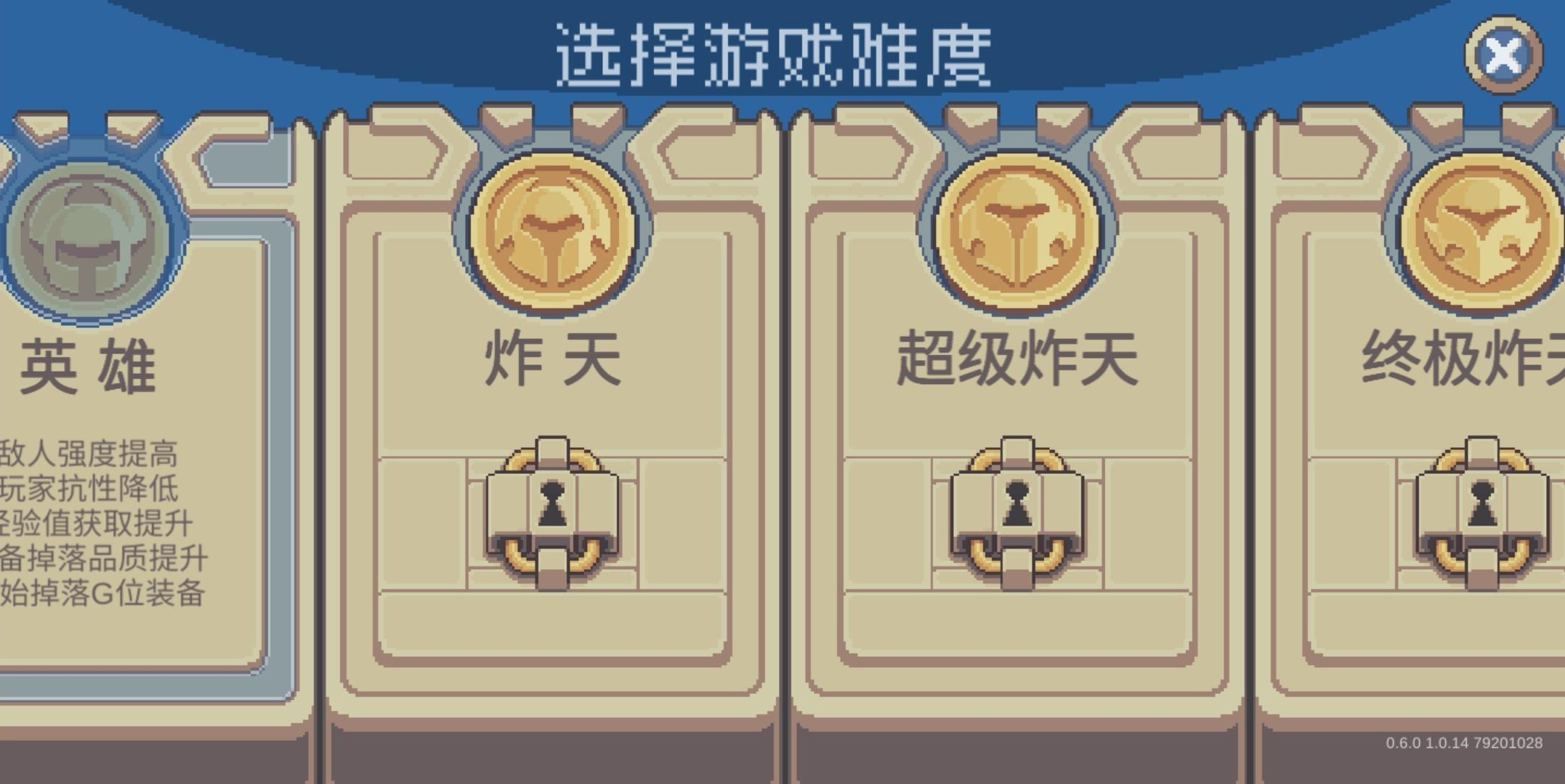 元气骑士新作橙装怎么获得 角色装备获取方式