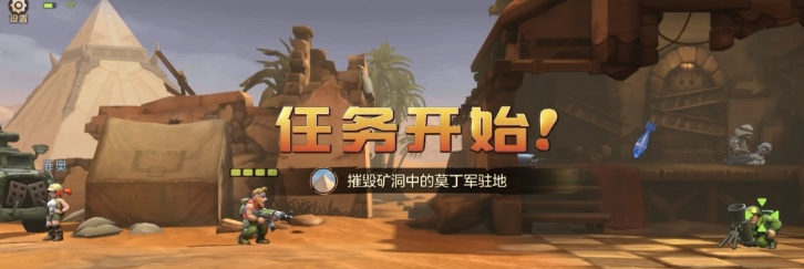 合金弹头觉醒战队介绍 合金弹头觉醒战队玩法攻略