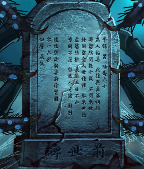引魂铃孟婆泪怎么放 引魂铃孟婆泪放置方法解析