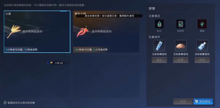 星球重启农作物怎么种植 星球重启农作物种植玩法分享