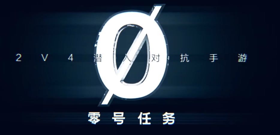 零号任务出生点怎么选 出生点选择攻略