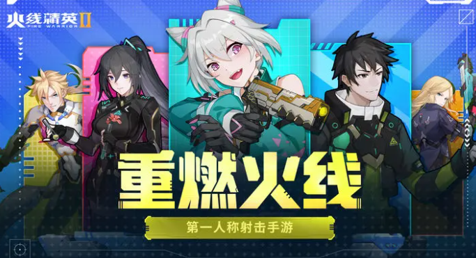 火线精英2什么时候上线 火线精英2正式上线时间预测
