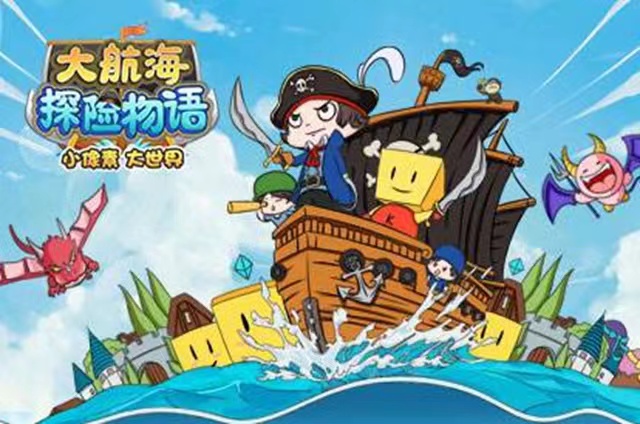 大航海探险物语开局攻略大全 大航海探险物语开局怎么玩