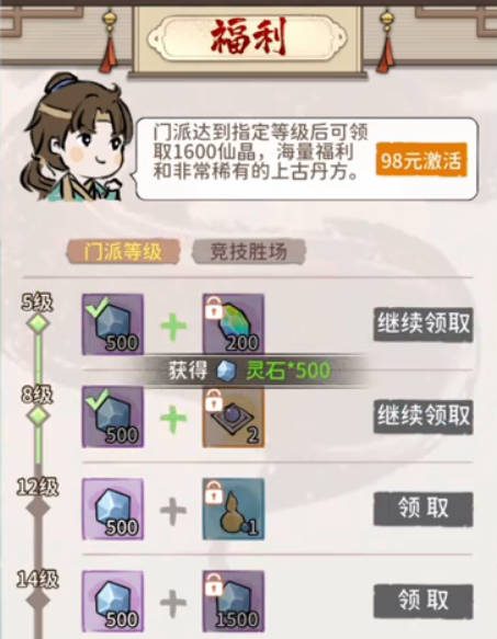 我的门派宠物装备搭配推荐 我的门派宠物装备搭配介绍