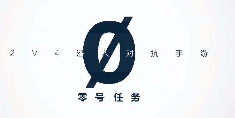零号任务策略型角色有哪些 策略型角色技能介绍