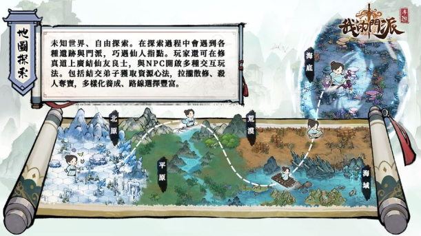 我的门派开局选择选什么好 我的门派开局选择攻略