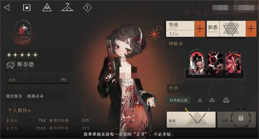重返未来1999斯奈德强度怎么样 重返未来1999斯奈德强度评析