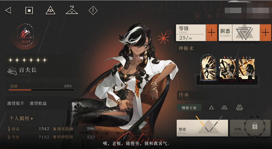 重返未来1999四星以上角色用谁好 重返未来1999四星以上角色推荐