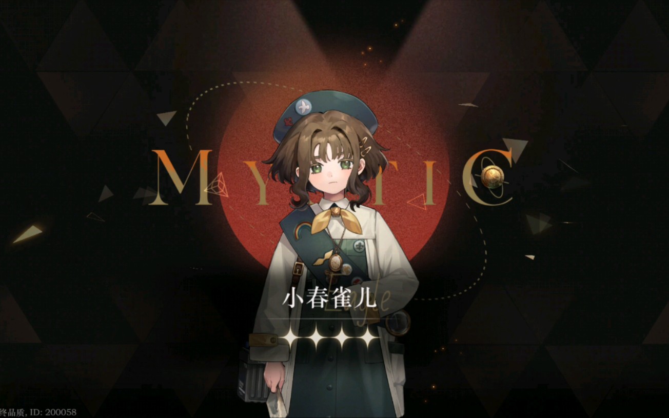 重返未来1999小春雀儿心相推荐 心相技能详解