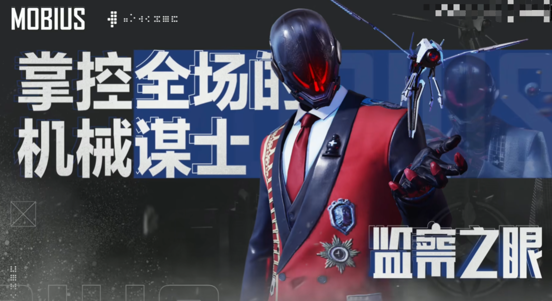 零号任务监察之眼怎么玩 零号任务监察之眼技能解析