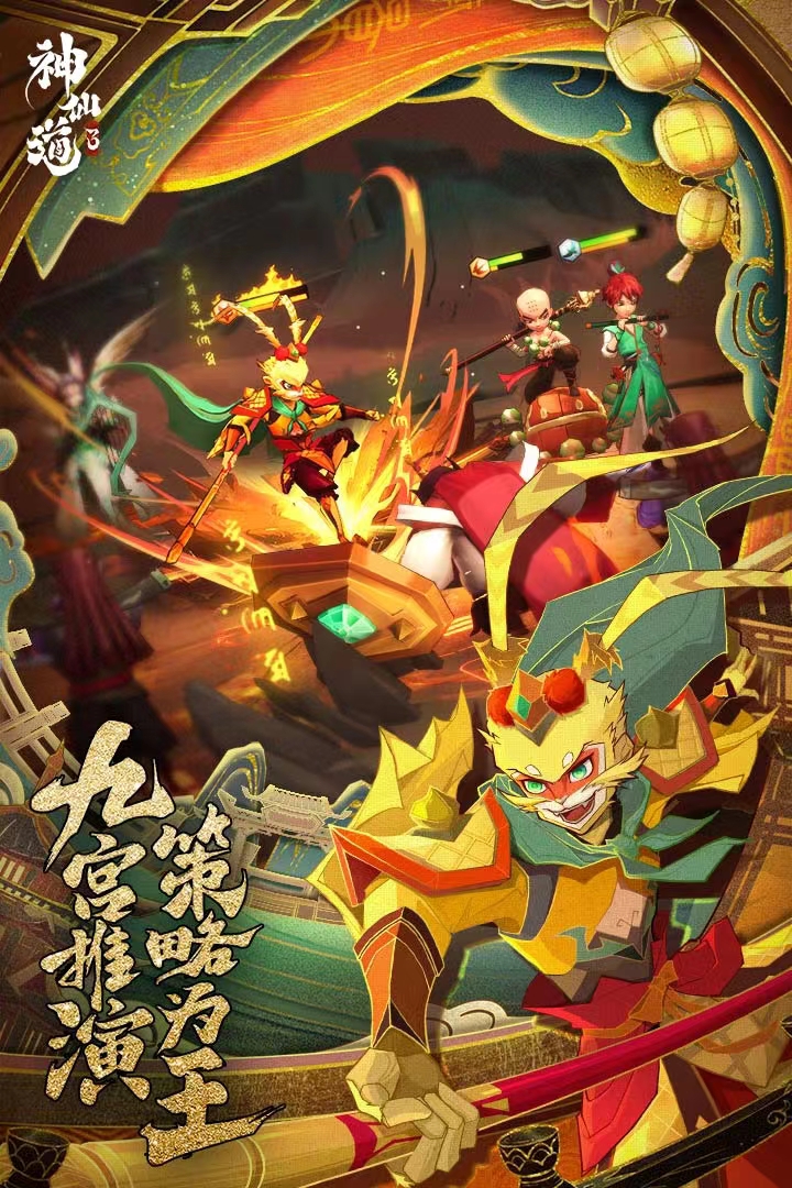 神仙道3可以联机吗 神仙道3联机介绍
