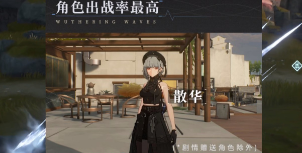 鸣潮角色节奏榜 鸣潮最强角色推荐