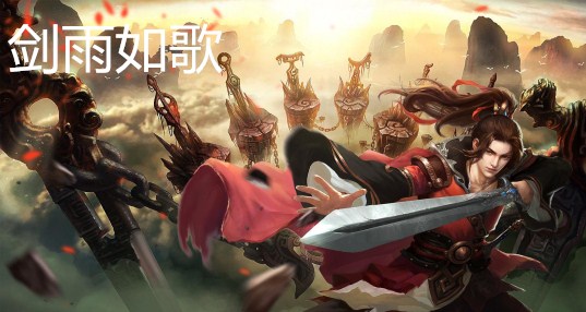 剑雨如歌炼丹配方是什么 剑雨如歌游戏炼丹配方分享