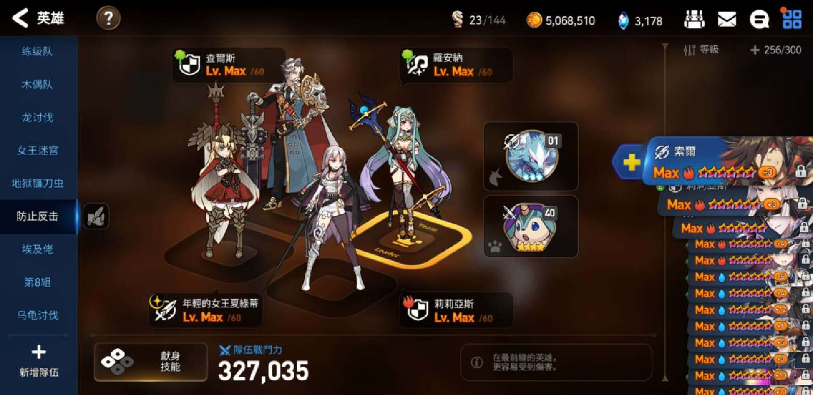 第七史诗英雄职业有哪些 英雄职业系统介绍