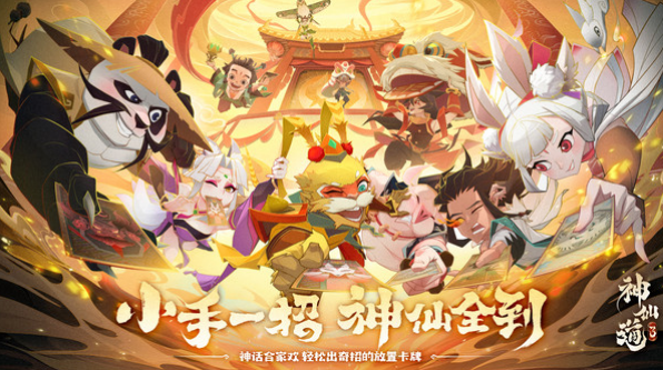 神仙道3阵营抽卡攻略 神仙道3阵营抽卡介绍
