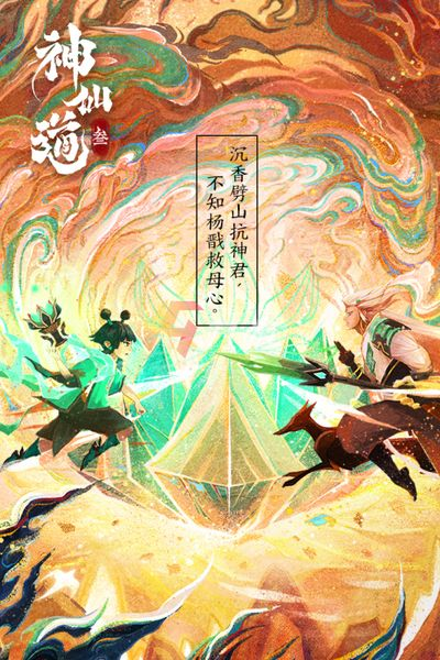 神仙道3试炼之境气势汹汹怎么过 气势汹汹通关技巧