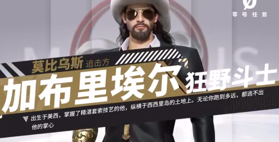 零号任务加布里埃尔怎么玩 零号任务加布里埃尔使用玩法分析