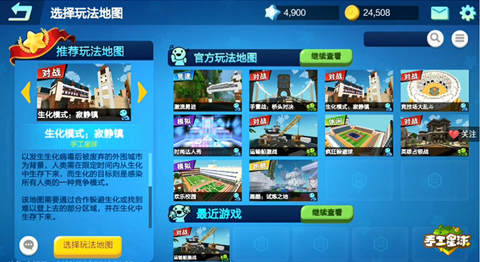 手工星球启动工厂成就怎么达成 工厂成就达成方法介绍