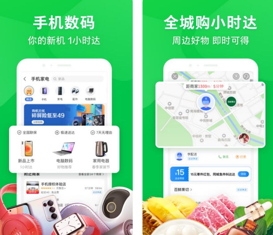 好用的同城购物应用排行榜-同城买东西用什么软件更方便