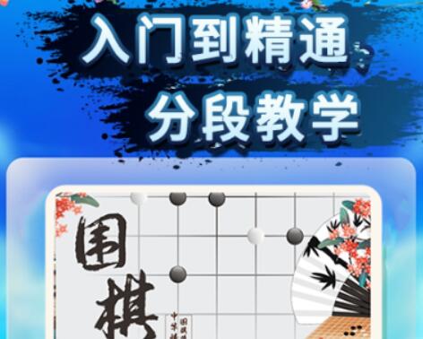热门的围棋软件大全推荐-围棋数子拍照软件哪个好