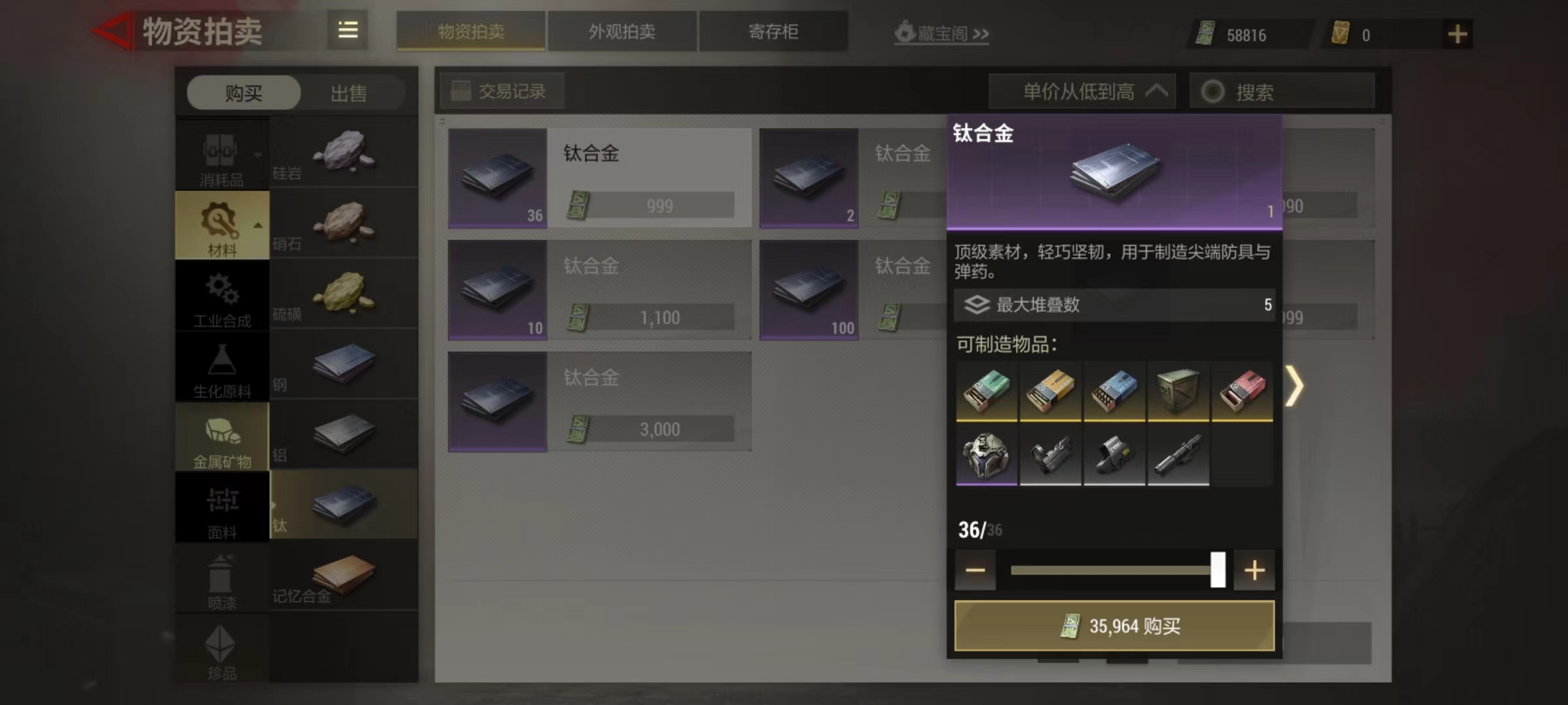超凡先锋钛合金怎么用 超凡先锋钛合金使用方式介绍