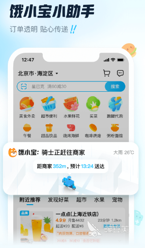 南宫28娱乐网上蔬菜配送的app有哪些 好用的蔬菜配送软件大全(图4)