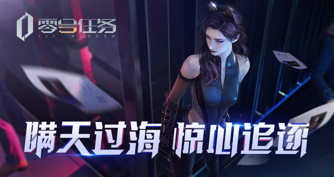 零号任务莫比乌斯怎么玩呢 零号任务莫比乌斯攻略玩法介绍