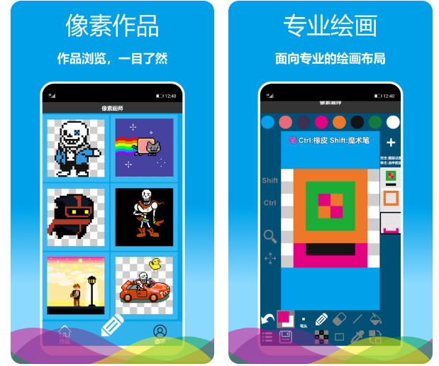 好用的像素画生成器app下载推荐-像素画生成器app哪个好用