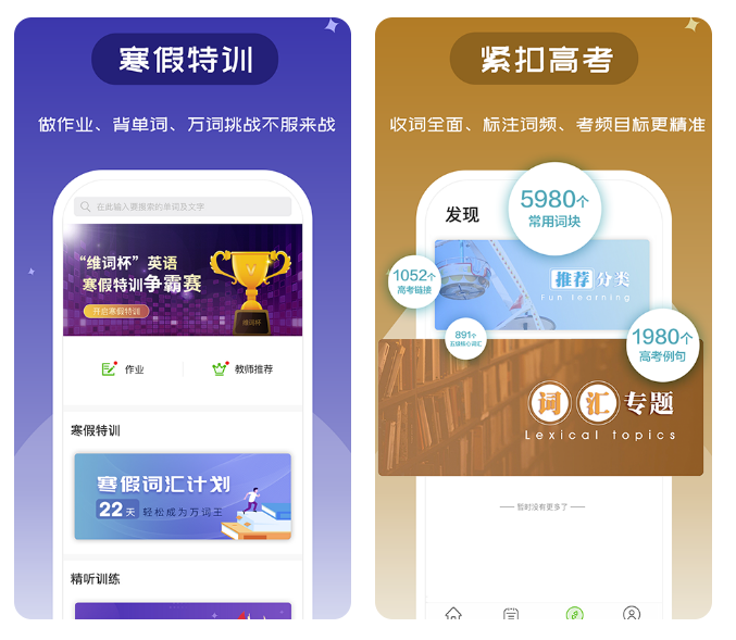 自动刷题的软件大合集分享-维词自动答题软件