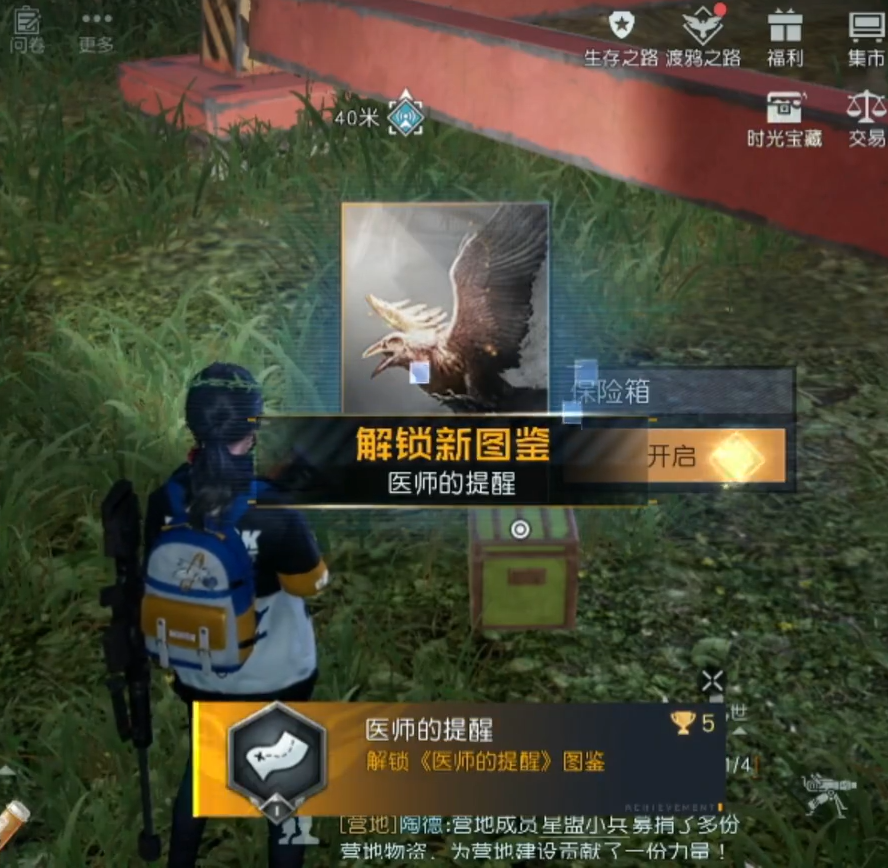 黎明觉醒医师的提醒藏宝图位置在哪 黎明觉醒生机医师的提醒藏宝图获取攻略