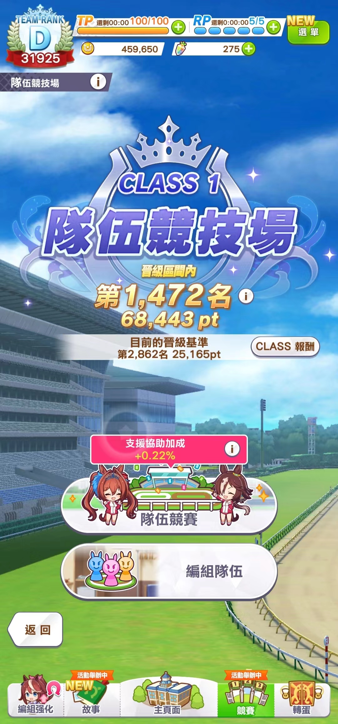 闪耀优俊少女第二章剧情竞赛怎么玩 第二章剧情竞赛玩法分享