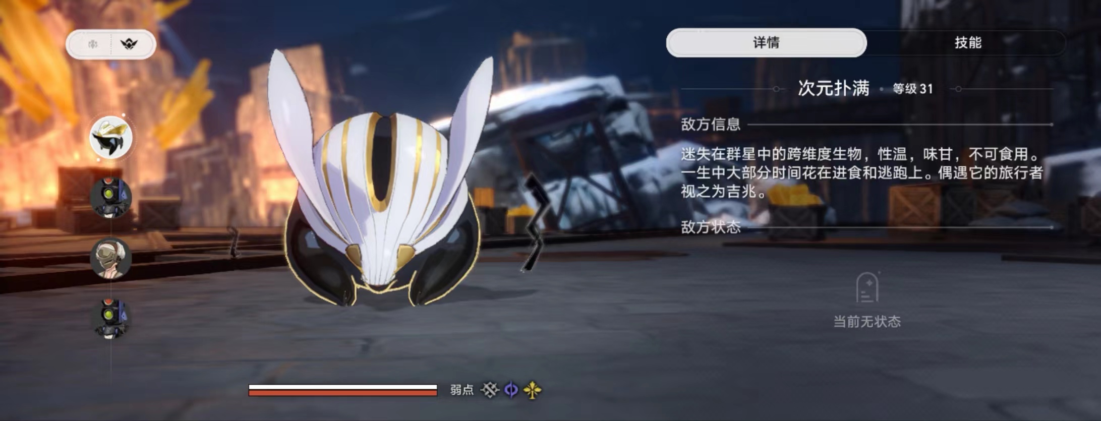 崩坏星穹铁道次元扑满弱点在哪 崩坏星穹铁道次元扑满怎么打​