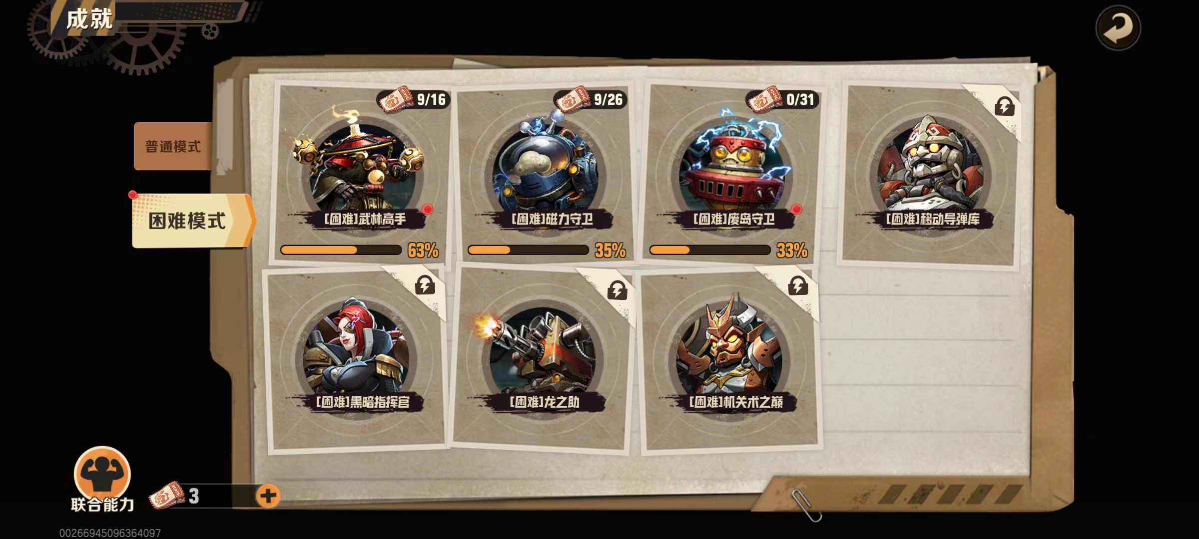 合金弹头觉醒联合行动怎么玩 联合行动活动介绍