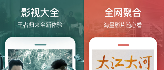 手机上无广告的追剧软件排行榜-无广告不用vip的追剧软件下载