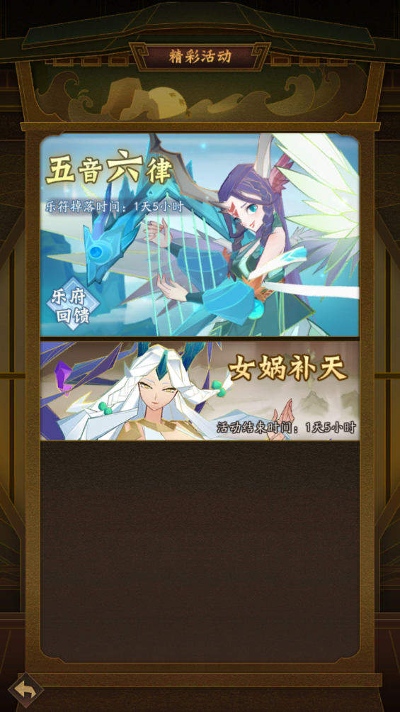 神仙道3女娲补天活动怎么玩 神仙道3女娲补天活动玩法一览