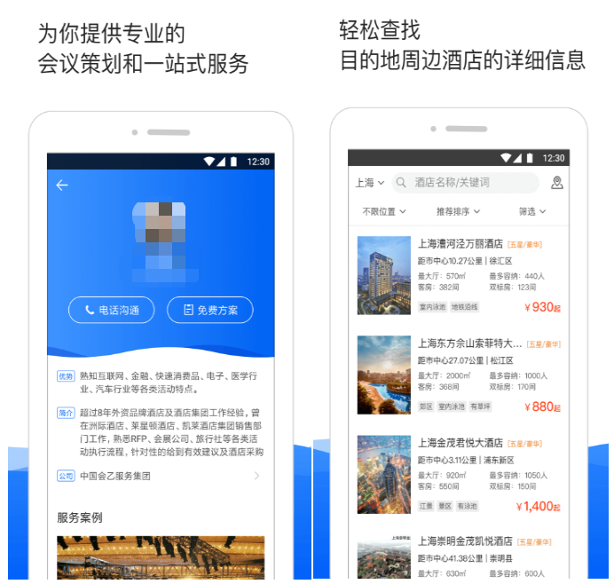 订酒店便宜的软件下载推荐-盘点网上订酒店哪个软件最便宜