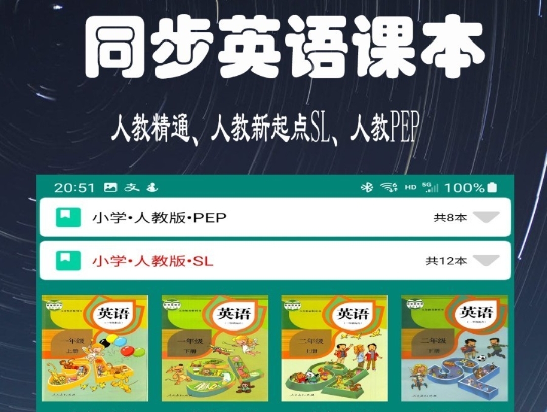 教英语朗读的app哪个好-英语课文不会读用什么软件